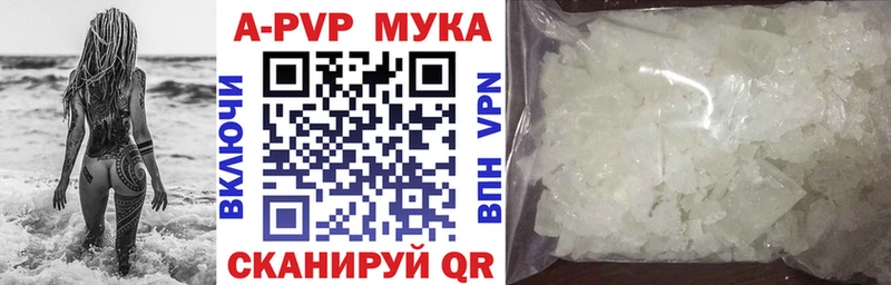 Alpha PVP кристаллы  Купить закладки  Северобайкальск 