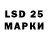 LSD-25 экстази кислота Egorka Osipov