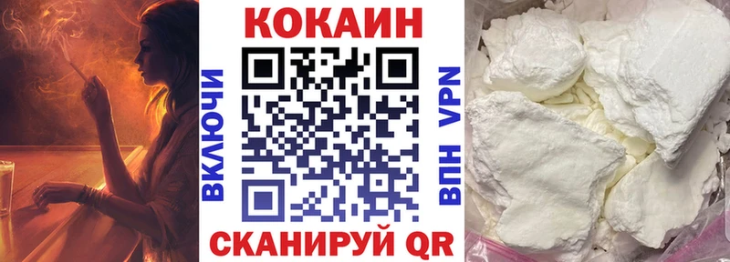 Купить где  Северобайкальск  КОКАИН Fish Scale 