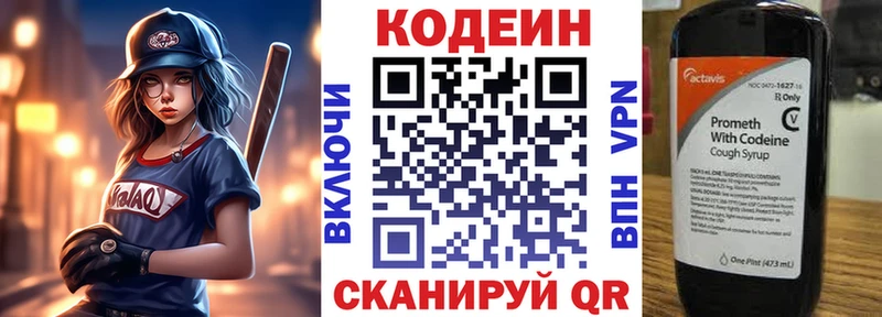 Купить где  Северобайкальск  Кодеин напиток Lean (лин) 