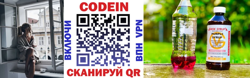 Кодеиновый сироп Lean напиток Lean (лин) Северобайкальск