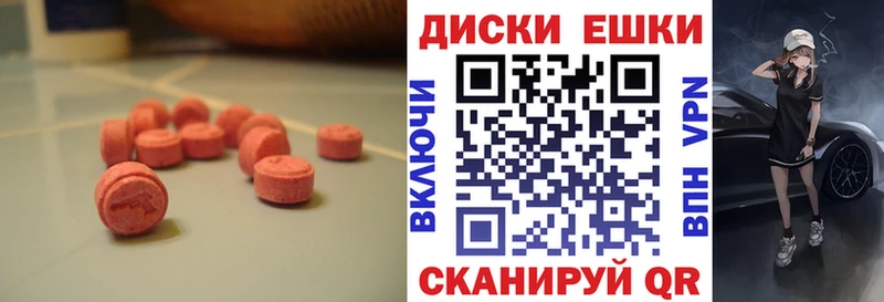 Экстази таблы  Купить где  Северобайкальск 