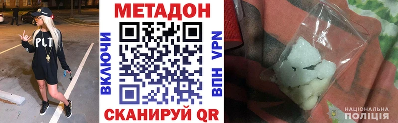 Купить закладки  Северобайкальск  Метадон VHQ 